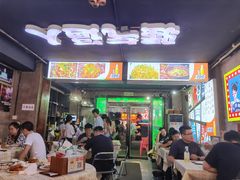 -马叉虫和妖且闲·长沙大排档(解放西店)