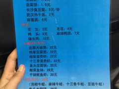 菜单-同济大排档