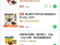 -沃尔玛超市(武侯店)