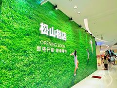 -沈阳铁西万象汇