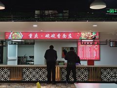 门面-小菜一碟餐厅(新城科技园店)