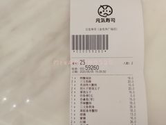账单-元气寿司(金光华店)