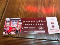 -陕西戏曲非遗博物馆