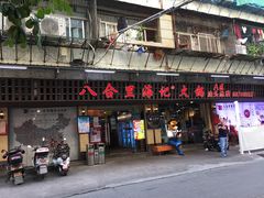 门面-八合里牛肉火锅(八合里总店)