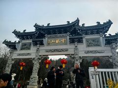-云龙山