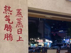 -黔哆哆地摊酸汤火锅(清湖店)