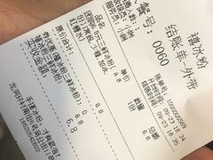 账单-禧冰粉(龙洞商业步行街店)