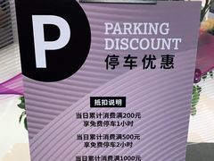 -1788国际中心-停车库