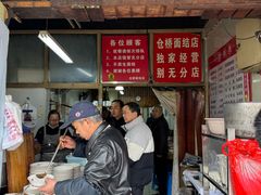 -仓桥面结店