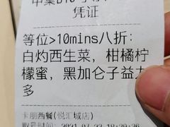 -卡朋西餐(悦汇城店)