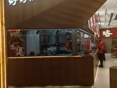 -好好彩啫啫煲·广东小馆(上海七宝领展广场店)