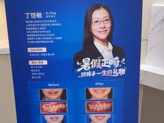 -瑞尔齿科(时代诊所)