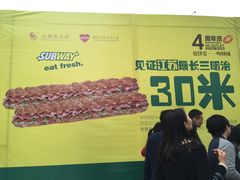 -赛百味(仙林金鹰店)