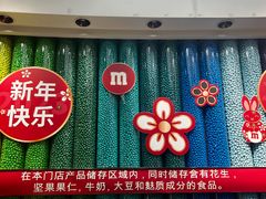 -m豆巧克力世界(上海世茂广场店)