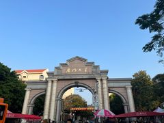 -厦门大学(思明校区)