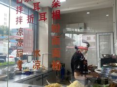 -白家高记肥肠粉(总店)