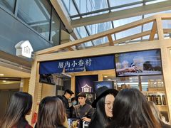 门面-厝内小眷村(西单大悦城店)