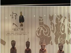 -北京大葆台遗址博物馆