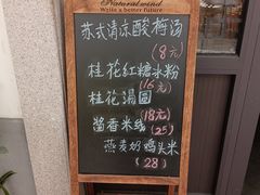 -八珍手工水饺·妈妈的爱(传芳巷店)