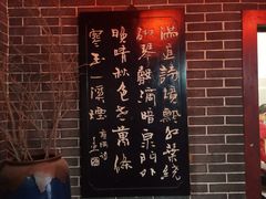 -雪霁山庄·合肥地标老字号