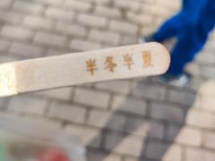 -掌上鲜(南顺城街店)