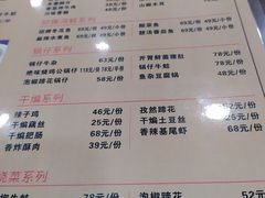 菜单-椒香川流不息川菜馆(二七北路店)