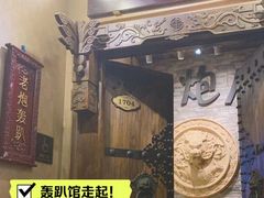 -老炮儿轰趴团建KTV桌游棋牌主题馆(五道口店（底商店))