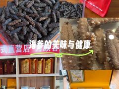 -宫品海参专卖店(静安大宁店)