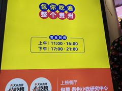 -包整·丝娃娃(一览甲秀楼风景店)