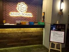 -长藤鬼校(龙翔店)