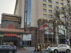 -北京王府井天伦王朝酒店
