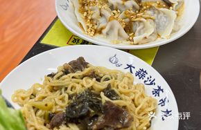 Shata Beef Dumplings