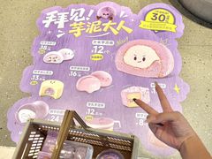 -墨茉点心局(国金街店)