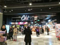 -Olé精品超市(北京合生汇店)