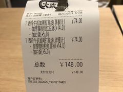 账单-大家乐(广州荔湾领展广场店)