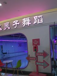-水灵子·专注成人零基础