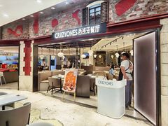 -CRAZYONES西班牙海鲜饭(上海美罗城店)