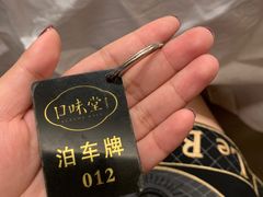 -口味堂(惠济路店)