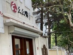 门面-么么嘴肉蟹煲(湖南路店)