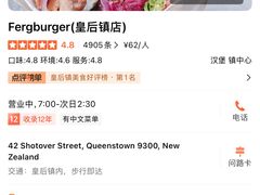 -Fergburger(皇后镇店)
