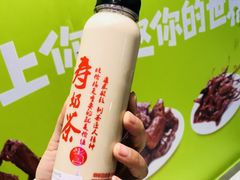 -寿奶茶·鲜奶与茶(合生汇购物中心店)