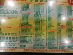 菜单-顺记冰室(宝华路店)
