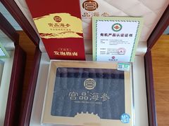 -宫品海参专卖店(静安大宁店)