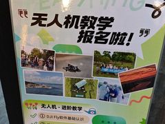 -DJI大疆专营店(1933购物中心店)