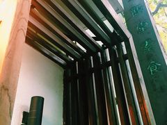 -五观堂素食(新华路店)