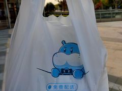 -盒马鲜生(悠方店)