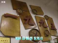 CIMG9812-老班长手工灌汤包老店(东山店)