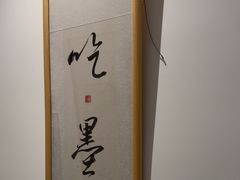 -子曰书院·古筝围棋书法国画小主持(夏都店)