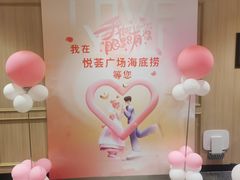 -海底捞大排档火锅(悦荟广场店)