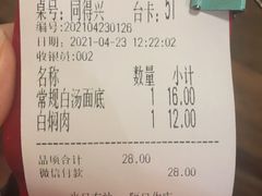 -同得兴 Since·1995 传统苏式面馆(嘉馀坊店)